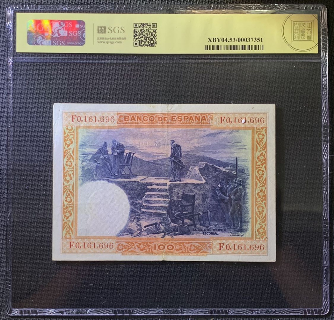 紫瑗钱币——微拍第107期—纸币场（团购） 西班牙 1925年 中央银行 油画《腓力二世的座椅》 100比塞塔 美评 SGS 53