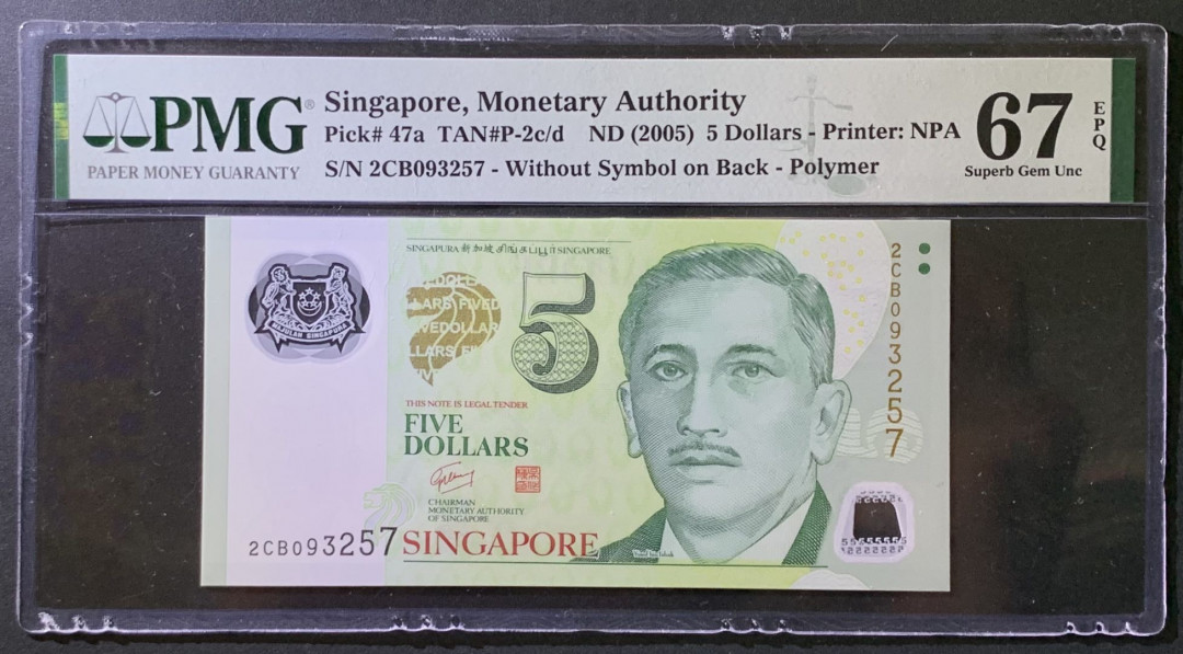 紫瑗钱币——微拍第107期—纸币场（团购） 新加坡 2005年 人像版 5元 初版 PMG 67 EPQ （P-47a)