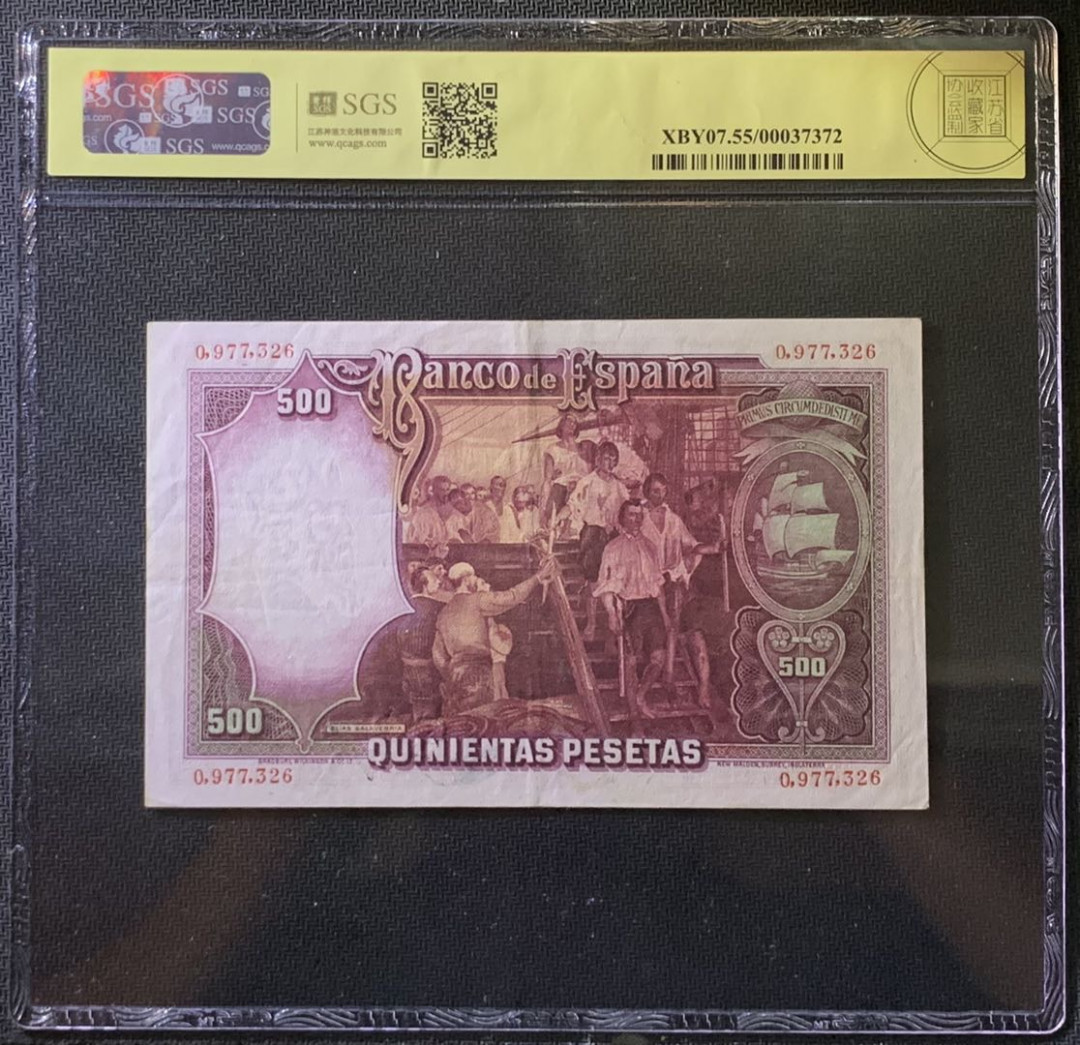 紫瑗钱币——微拍第107期—纸币场（团购） 西班牙 1931年 中央银行 油画《维多利亚号探险船》 500比塞塔 美评 SGS 55 大票幅