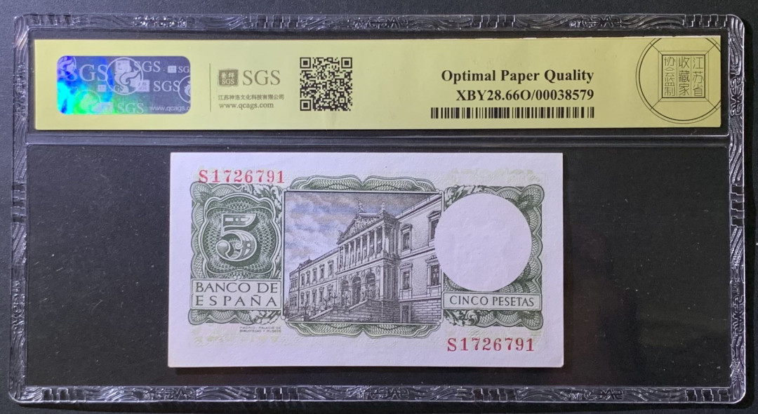 紫瑗钱币——微拍第107期—纸币场（团购） 西班牙 1954年 阿方索十世 5比塞塔 美评 SGS 66 EPQ