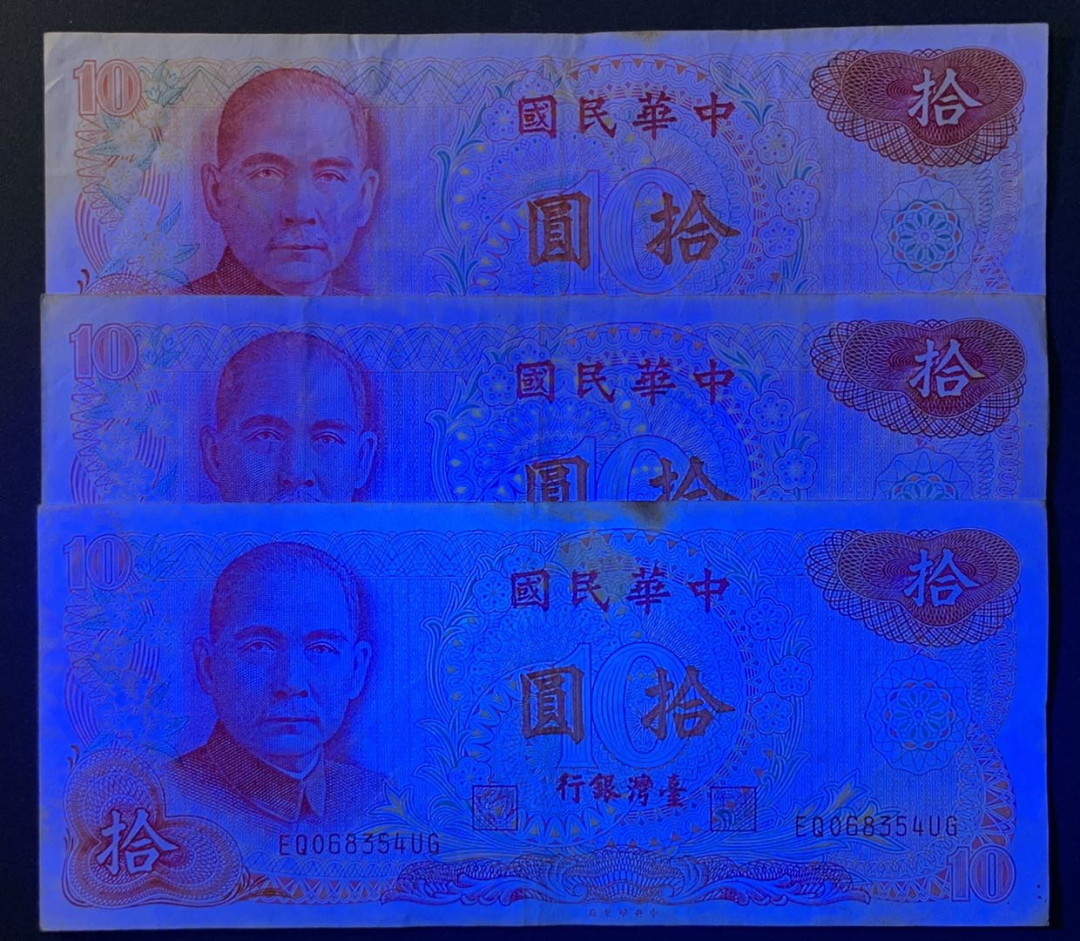 紫瑗钱币——微拍第107期—纸币场（团购） 中国台湾 1976年 台湾银行 10元 2枚一组 流通品