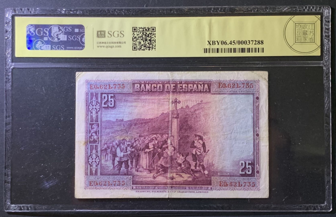 紫瑗钱币——微拍第107期—纸币场（团购） 西班牙 1928年 西班牙中央银行 卡尔德隆 25比塞塔 美评 SGS 45