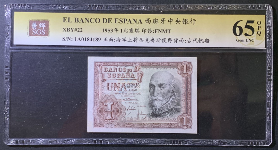 紫瑗钱币——微拍第107期—纸币场（团购） 西班牙 1953年 阿尔瓦罗 1比塞塔 美评 SGS 65 EPQ