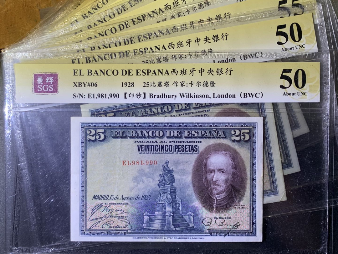 紫瑗钱币——微拍第107期—纸币场（团购） 印度尼西亚 2020年 独立75周年 75000卢比 整刀拆 全新 UNC 10枚连号 （DAQ226131—DAQ226140） 有赠品一张