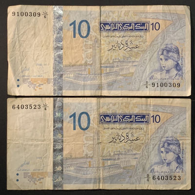 紫瑗钱币——微拍第107期—纸币场（团购） - 突尼斯 2005年 10第纳尔 2枚一组 流通品 