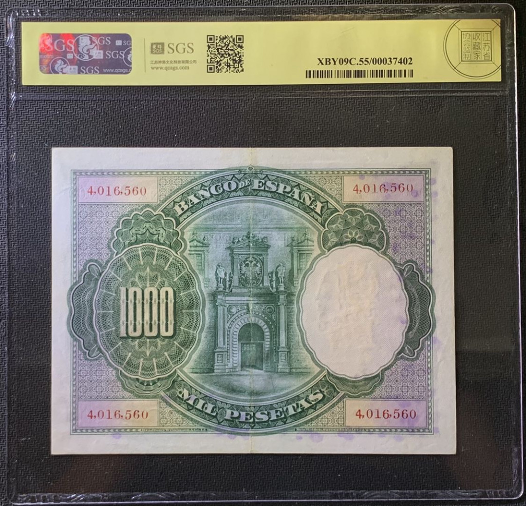 紫瑗钱币——微拍第107期—纸币场（团购） 西班牙 1925年 卡尔 雷克斯 大华金 1000比塞塔 美评 SGS 55 大票幅