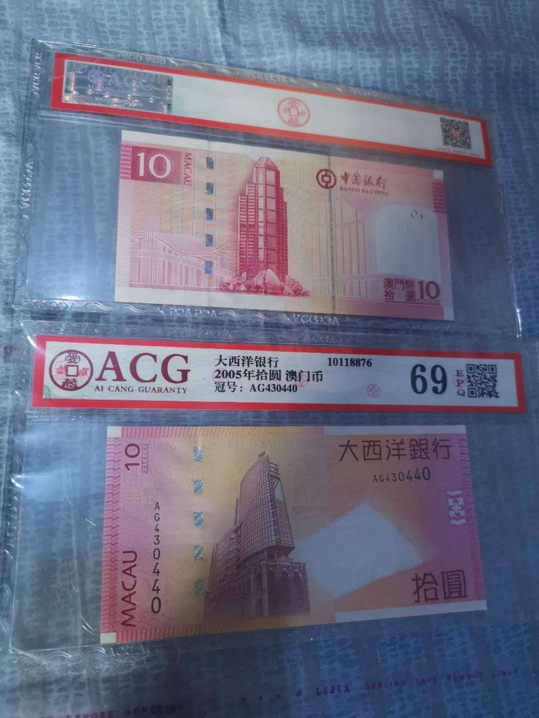 澳门10元钞√评级68-69分两张，妈祖庙+妈祖像