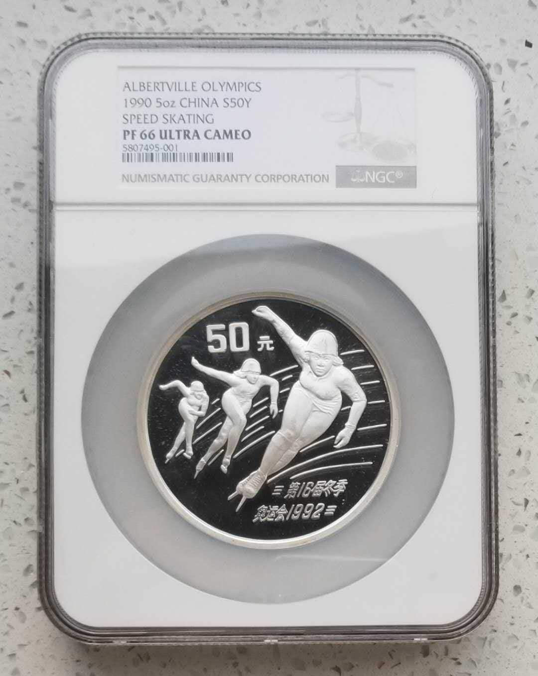 【随心拍&Getcoins】钱币拍卖第六十九期～ 中国1990年冬奥速滑5盎司银币NGC66评级币