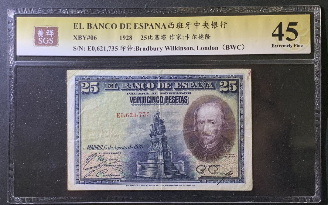 紫瑗钱币——微拍第107期—纸币场（团购） 西班牙 1928年 西班牙中央银行 卡尔德隆 25比塞塔 美评 SGS 45