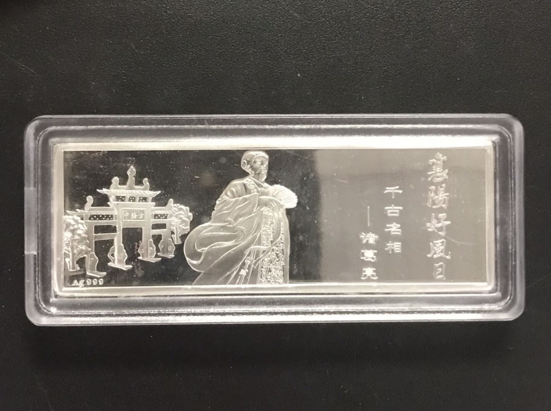 【随心拍&Getcoins】钱币拍卖第六十九期～ 骆驼集团投资银条Au999.30克纯银 带盒证