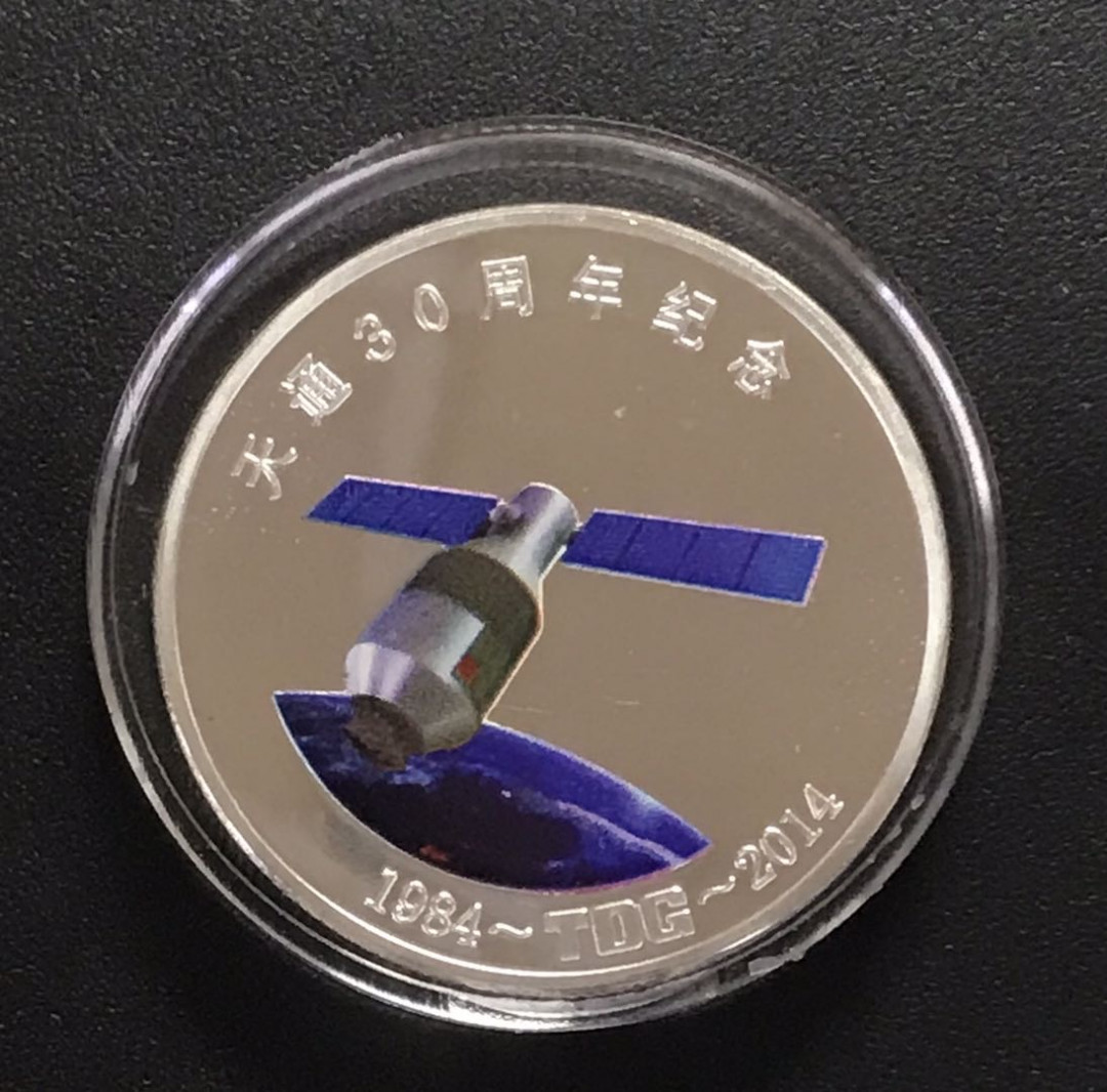 【随心拍&Getcoins】钱币拍卖第六十九期～ 天通30周年纪念银币Ag999.20克投资银币 秒杀 