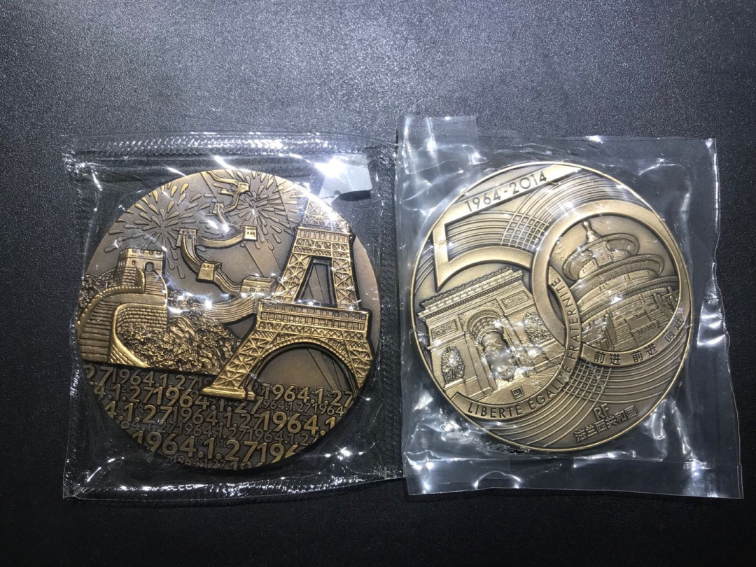 【随心拍&Getcoins】钱币拍卖第六十九期～ 中法建交50周年大铜章.币证同号.2枚/一套 直径：81mm