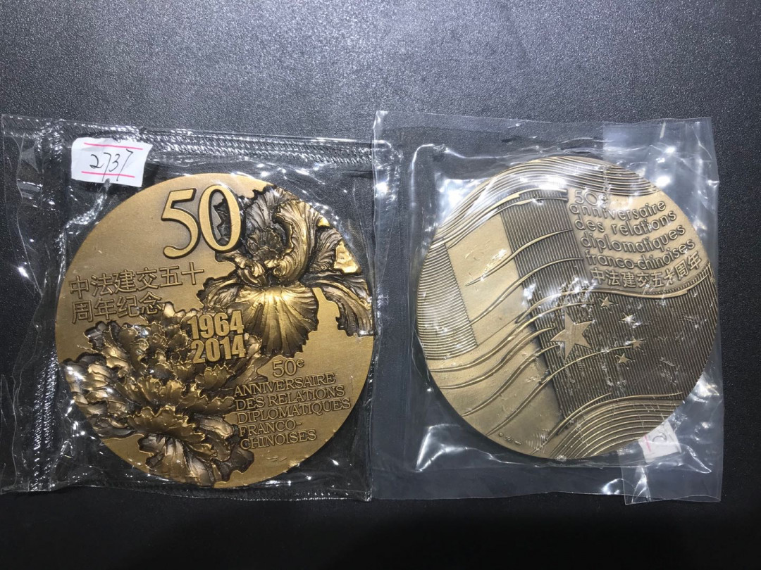 【随心拍&Getcoins】钱币拍卖第六十九期～ 中法建交50周年大铜章.币证同号.2枚/一套 直径：81mm