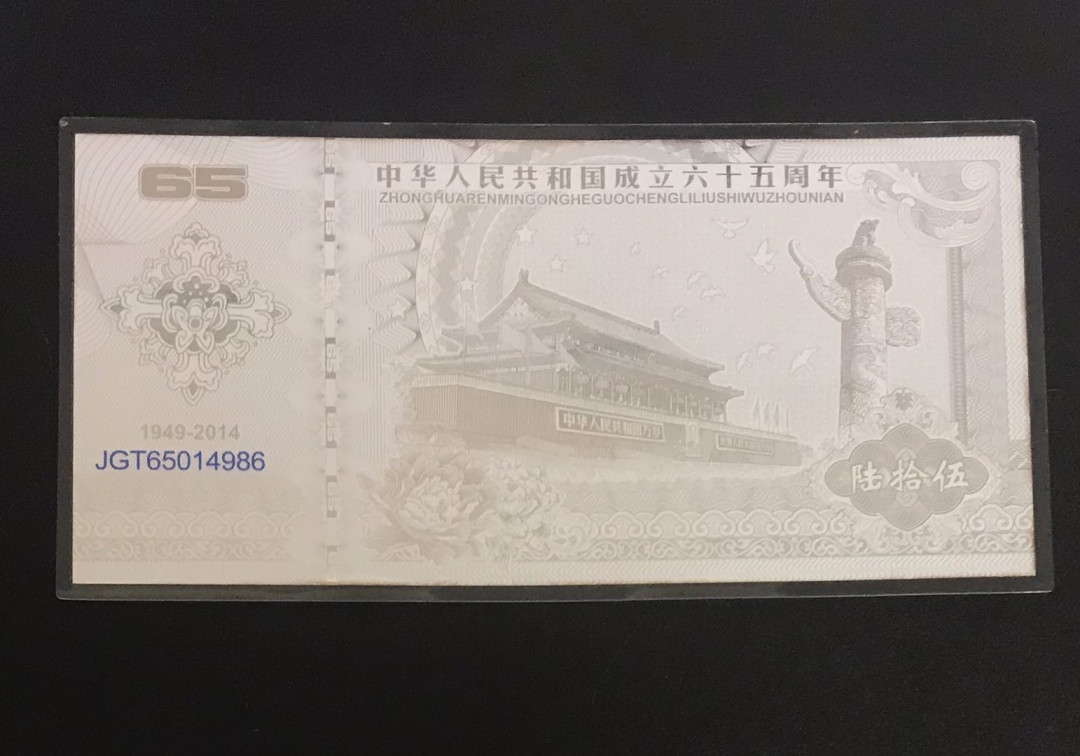 【随心拍&Getcoins】钱币拍卖第六十九期～ 圆梦中华.马到成功Ag999.2克银钞 秒杀