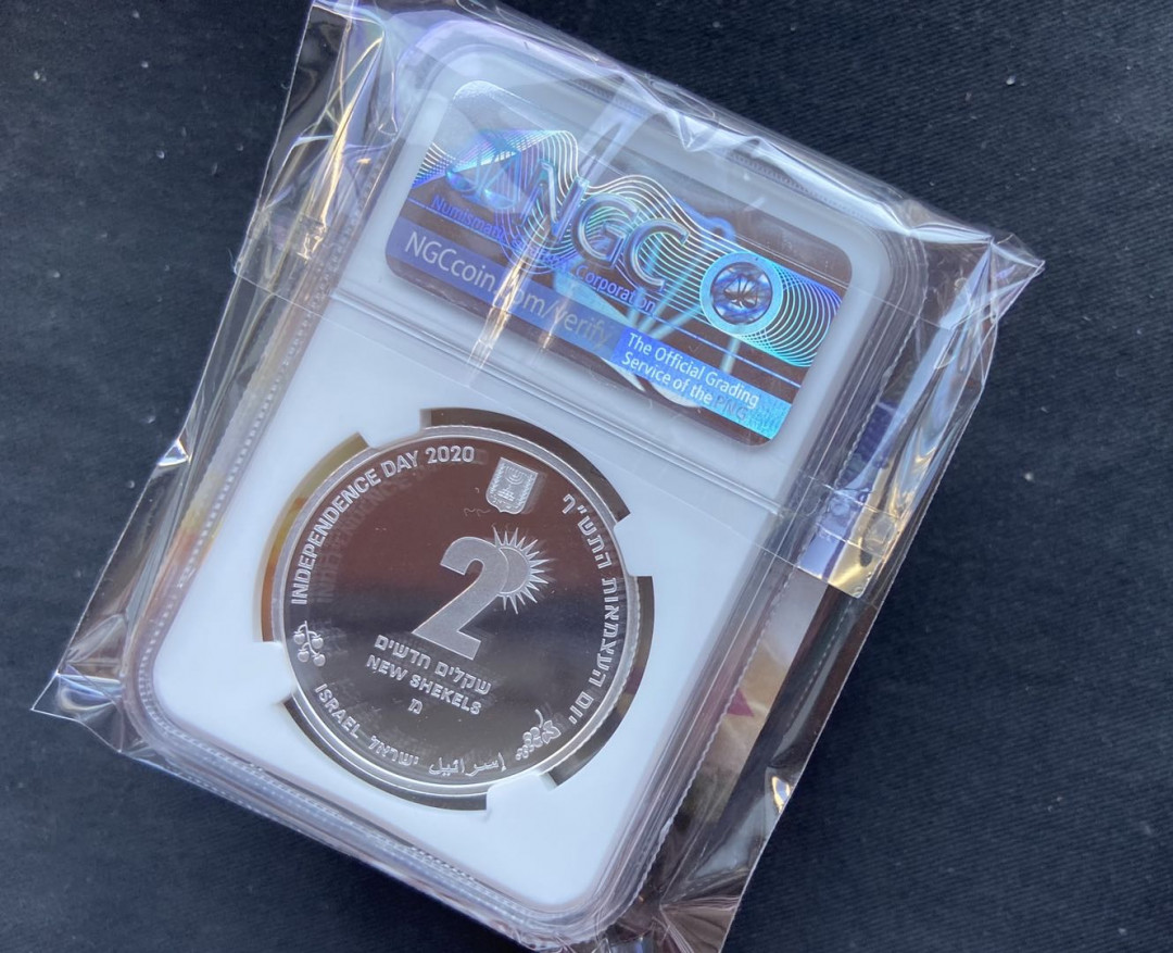 【币观天下】广州CICE钱币博览会专场【920】 【以色列】2020 第二枚 2020以色列 沙漠农业发展日银币