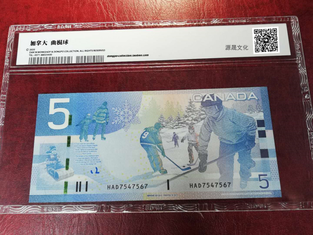 【YSculture】世界纸币 精选拍卖.第2期-CICE币展专场 【CICE专拍】加拿大  5元  2001年 威尔弗里德·劳雷尔 公爵 头像  pick101