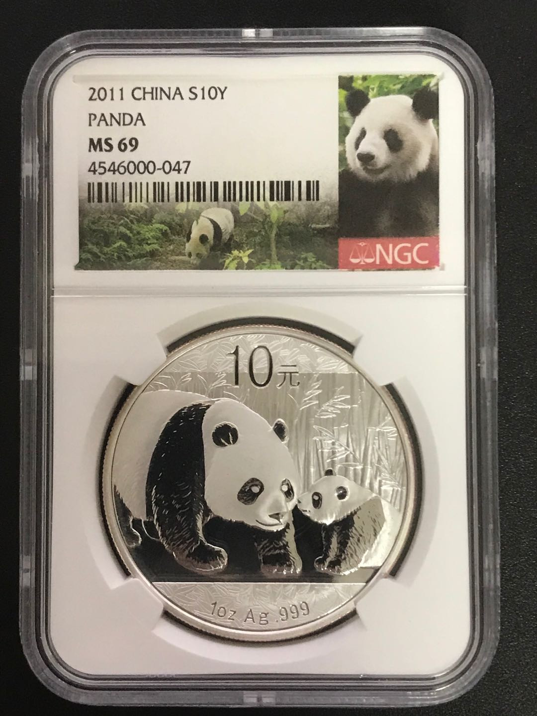 【随心拍&Getcoins】钱币拍卖第六十九期～ 2011年熊猫1盎司投资银币NGC69熊猫标