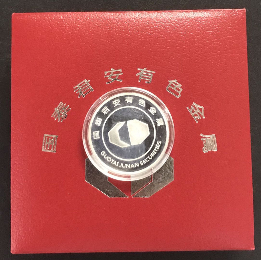 【随心拍&Getcoins】钱币拍卖第六十九期～ 国泰君安业绩长牛10克投资银币 秒杀