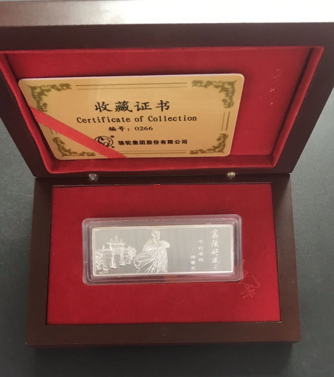 【随心拍&Getcoins】钱币拍卖第六十九期～ 骆驼集团投资银条Au999.30克纯银 带盒证