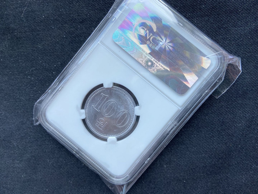 【币观天下】广州CICE钱币博览会专场【920】 朝鲜礼品币秒杀～