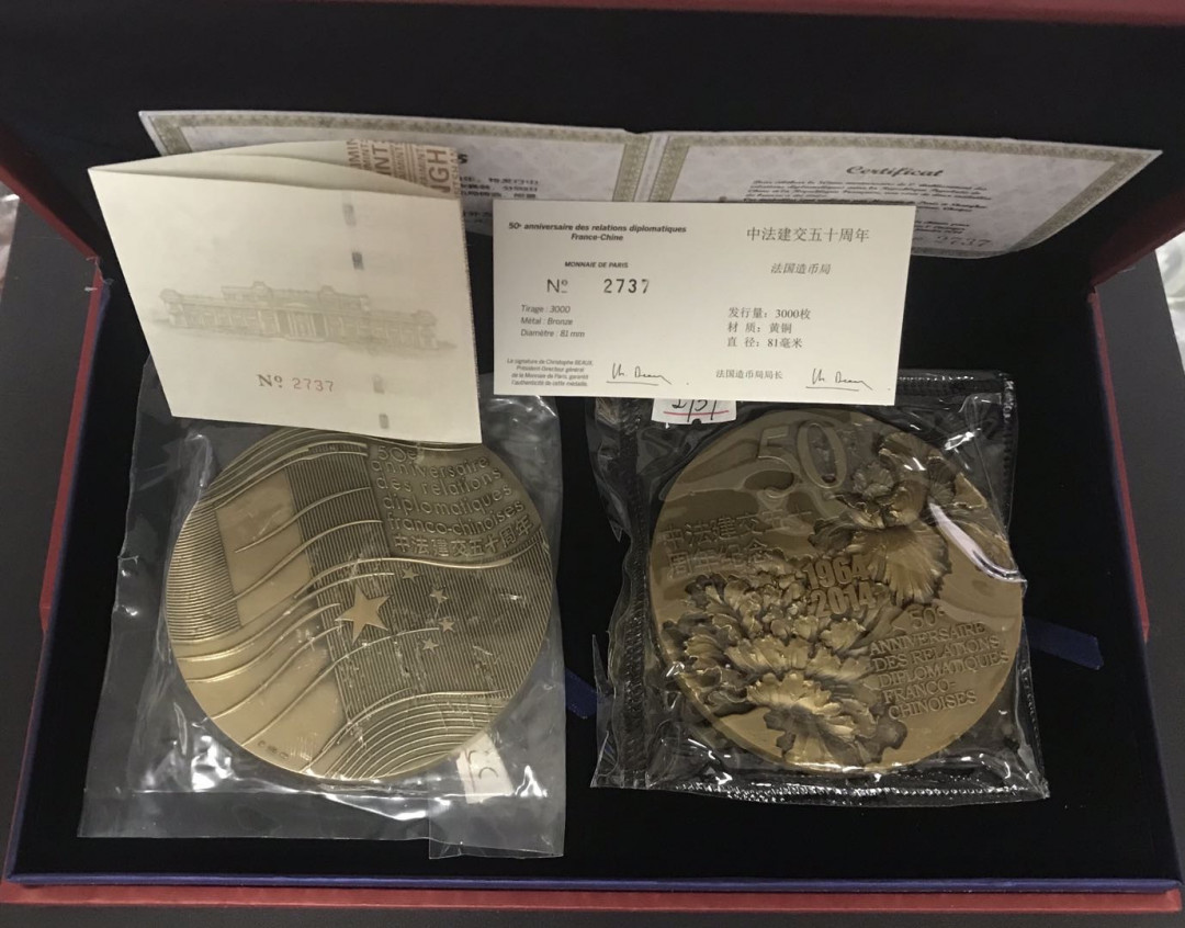 【随心拍&Getcoins】钱币拍卖第六十九期～ 中法建交50周年大铜章.币证同号.2枚/一套 直径：81mm