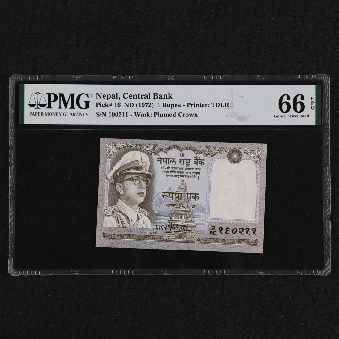 亘邦收藏第31期 ND(1972)年 尼泊尔 1卢比 PMG 66EPQ 190211 TDLR出品