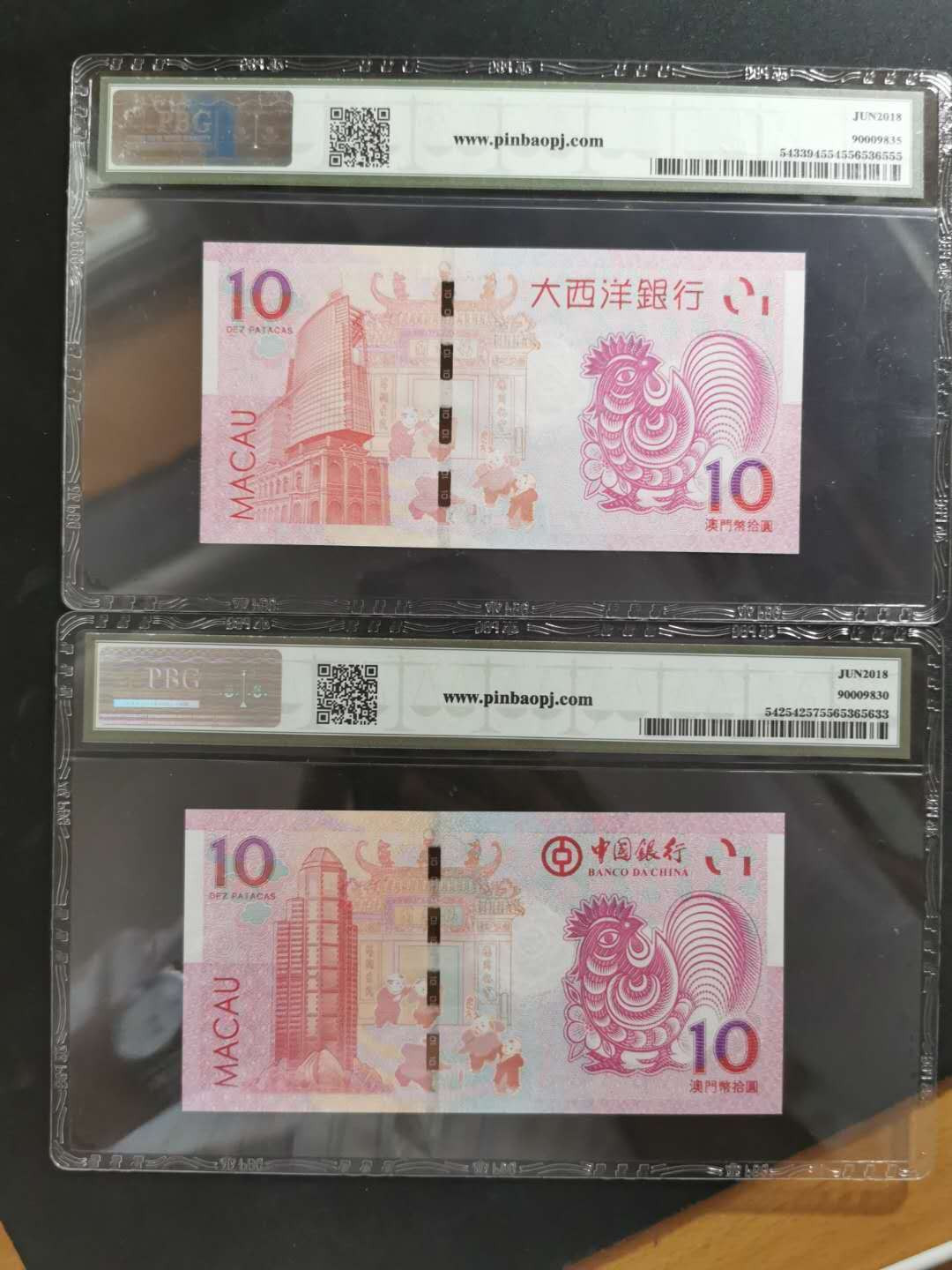 【鲸贝乐淘】千字文·第“守真志满，逐物意移”号拍卖·CICE钱币博览会专场 【中国澳门🇲🇴 】2017年生肖鸡年钞10元一对，尾5同号，PBG评级68E