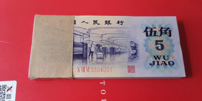 荧光金沙精品拍26期 - 凸版纺织五角