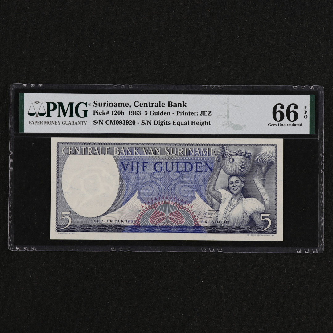 亘邦收藏第31期 1963年 苏里南 5古尔登 PMG 66EPQ CM093920