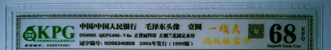 精品荧光拍卖24期 黄金一线天满版强雾沙