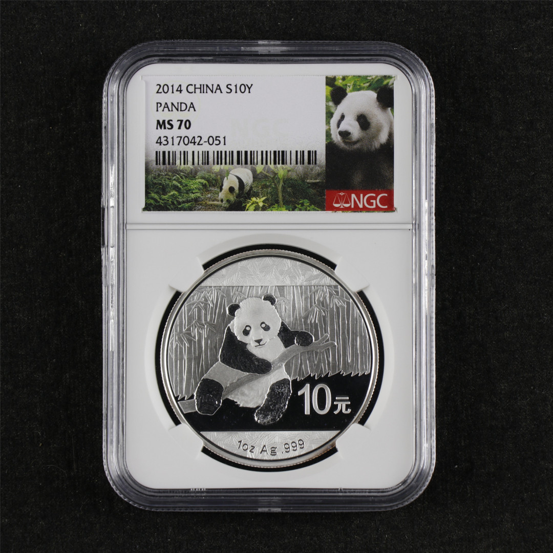 亘邦收藏第31期 2014年 熊猫银币 NGC MS 70 4317042-051