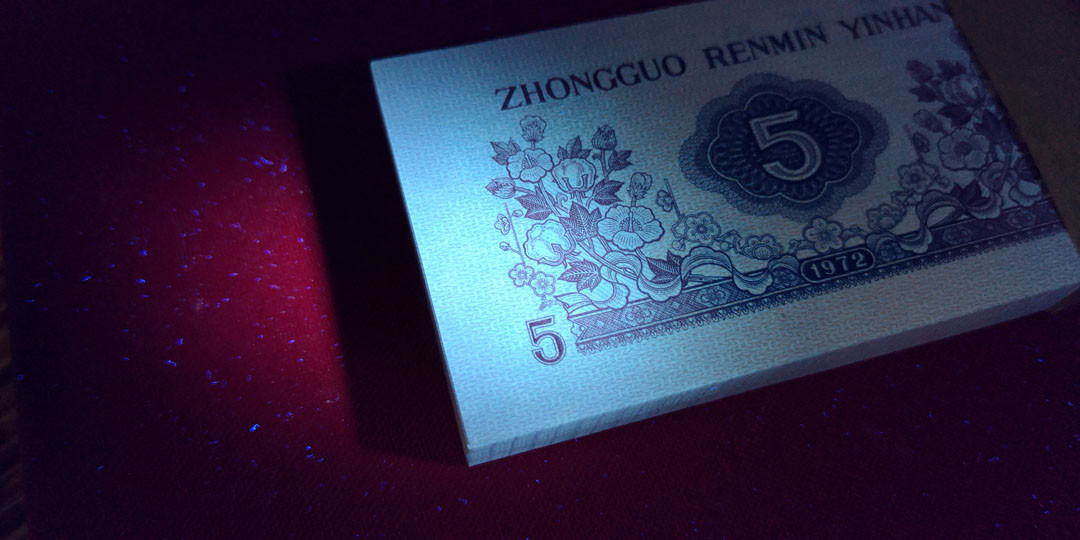 荧光金沙精品拍26期 凸版纺织五角