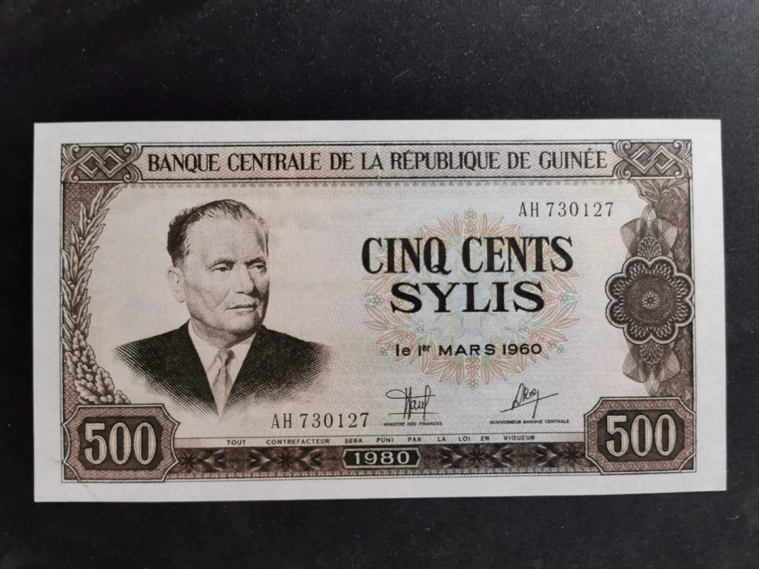 【鲸贝乐淘】千字文·第“守真志满，逐物意移”号拍卖·CICE钱币博览会专场 【中国代印】1980年几内亚500西里，全新全品UNC 