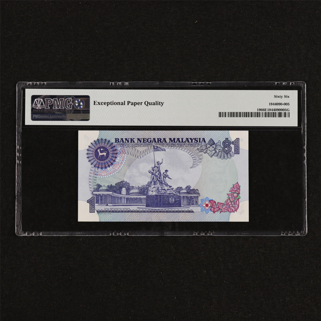 亘邦收藏第32期 1982-84年 马来西亚 1林吉特 PMG 66EPQ BL6685633  BWC出品