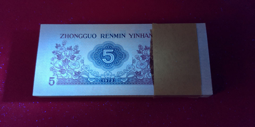 荧光金沙精品拍26期 凸版纺织五角