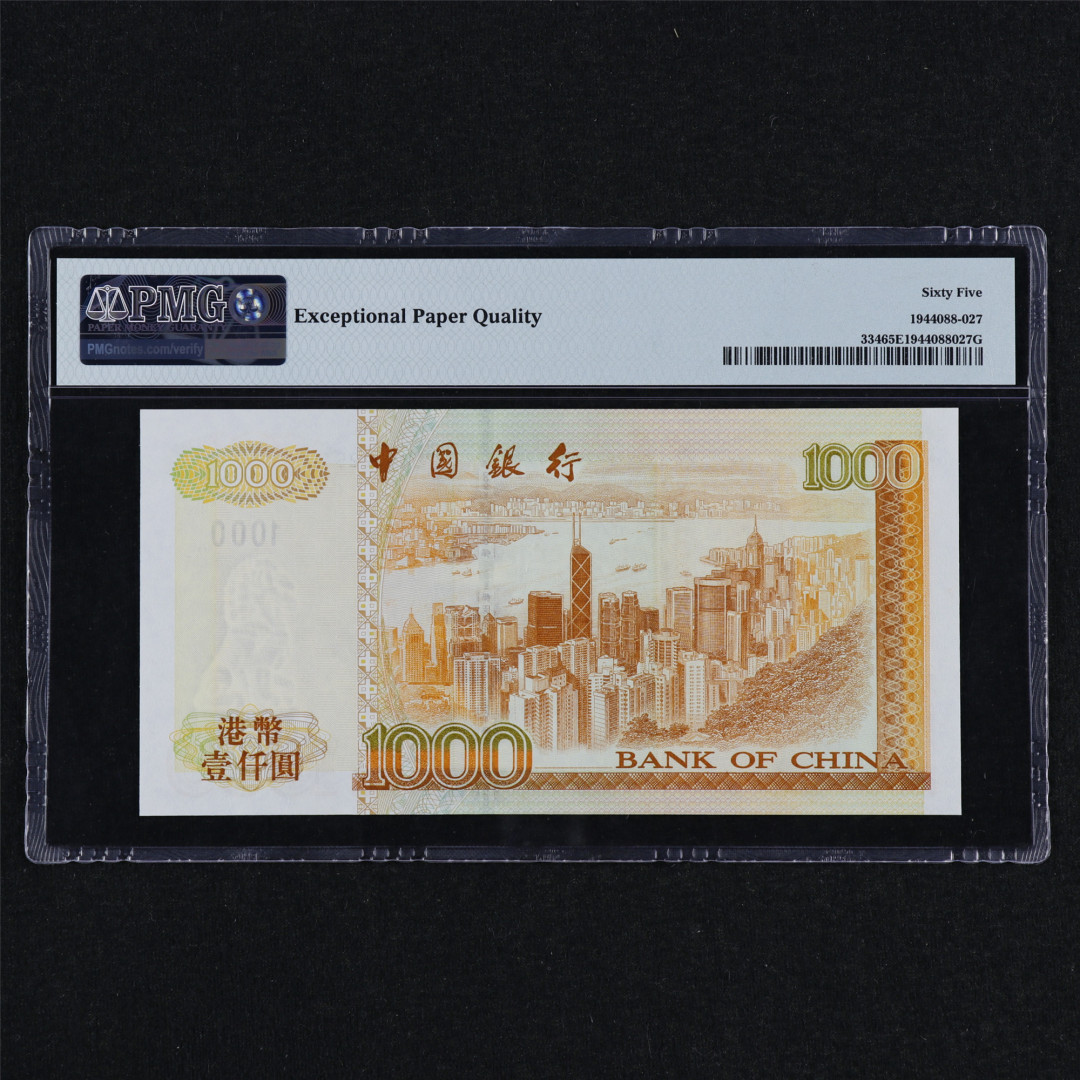 亘邦收藏第31期 2001年 中国银行港币 1000元 PMG 65EPQ BQ502257 TDLR出品