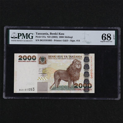 亘邦收藏第31期 - 【冠军分雄狮】2003年 坦桑尼亚 2000先令 PMG 68EPQ BG3191093