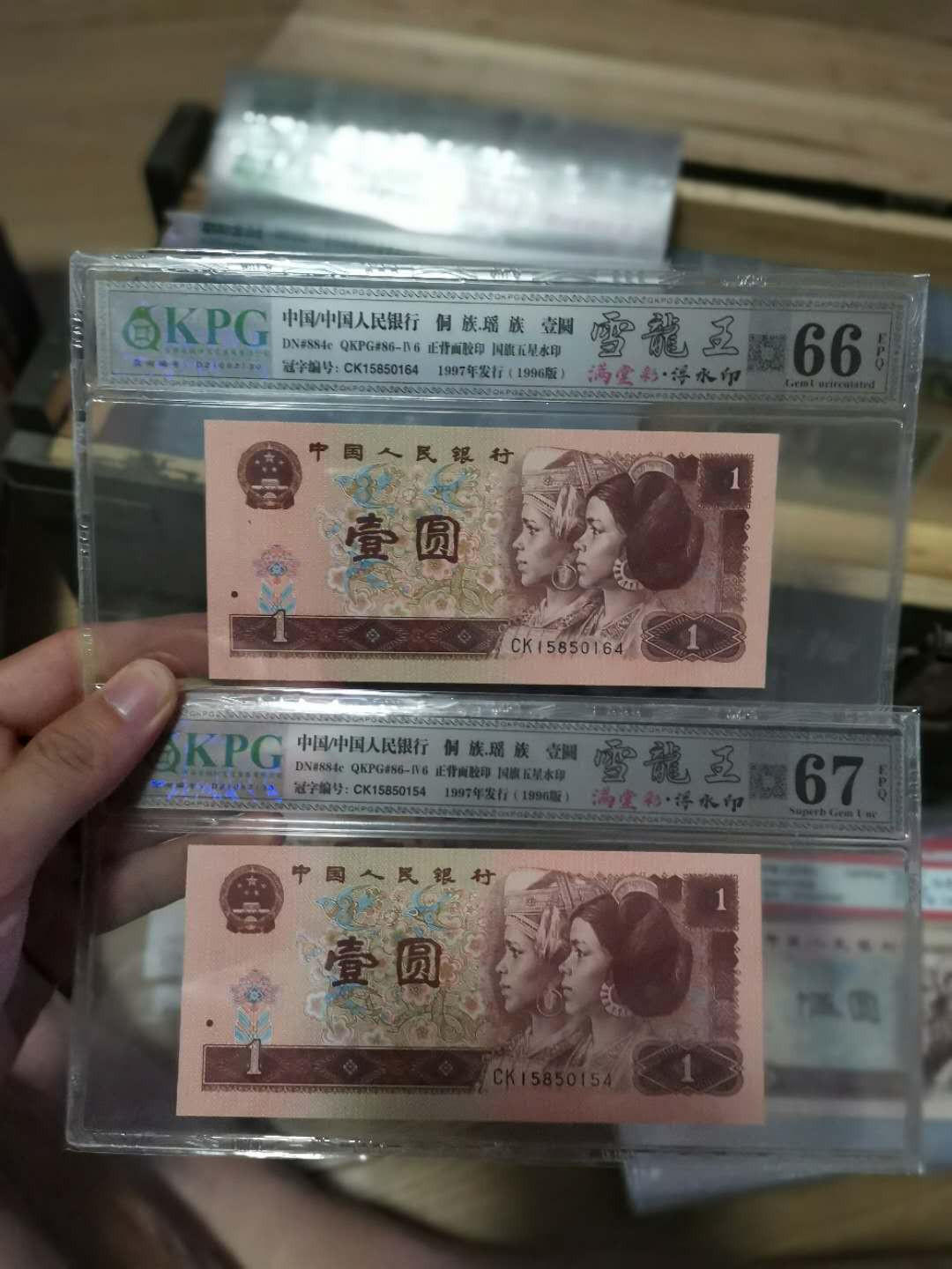 【雪龙王•浮水印•满堂彩】乾坤评级三标评级币