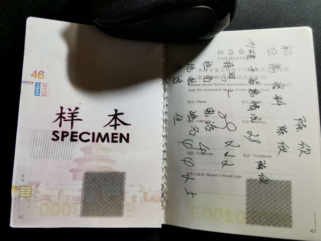 【鲸贝乐淘】千字文·第“守真志满，逐物意移”号拍卖·CICE钱币博览会专场 【护照样本】样本稀有，残本，内页多被撕毁，难得流出