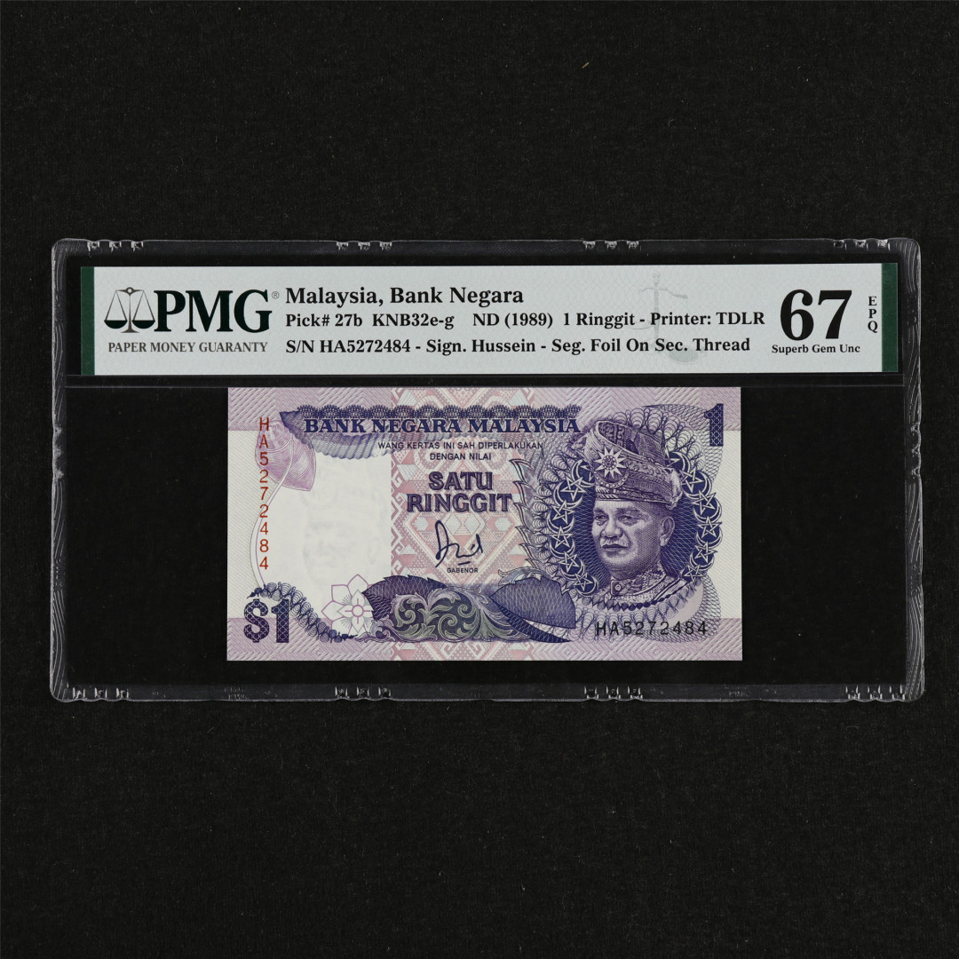 亘邦收藏第32期 1989年 马来西亚 1林吉特 PMG 67EPQ HA5272484 TDLR出品