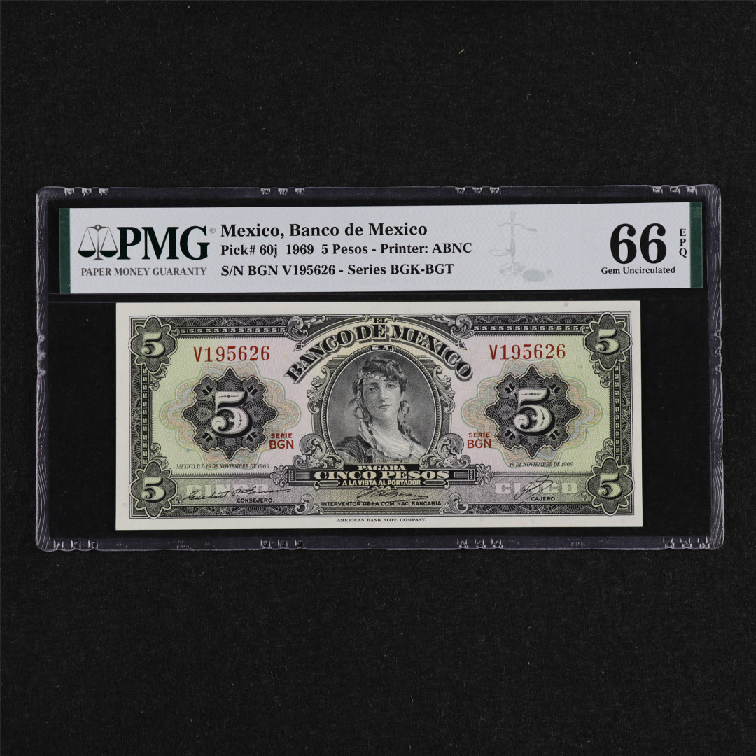 亘邦收藏第32期 1969年 墨西哥 5比索 PMG 66EPQ V195626