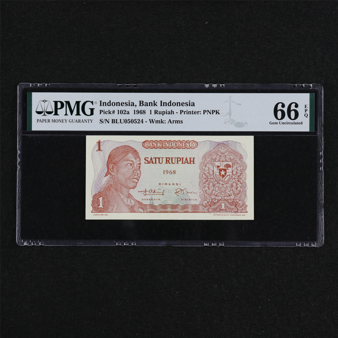 亘邦收藏第32期 1968年 印尼 1卢比 PMG 66EPQ BLU050524