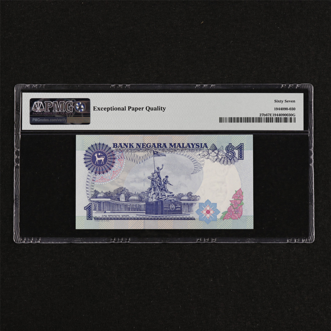 亘邦收藏第32期 1989年 马来西亚 1林吉特 PMG 67EPQ HA5272484 TDLR出品
