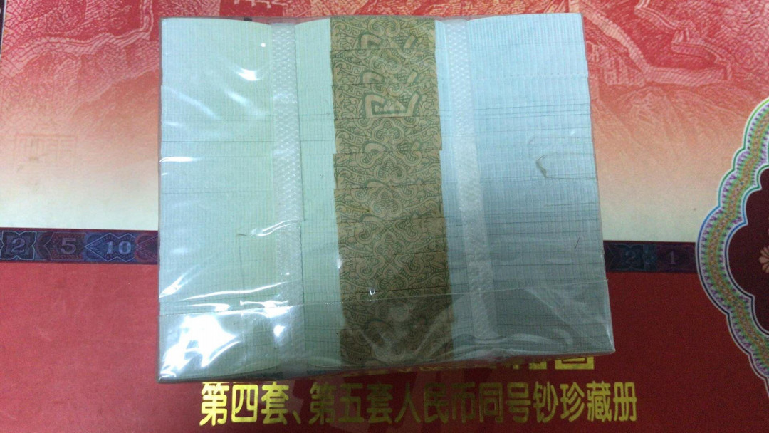精品拍卖29期 8002开国靓号1949.10.01
