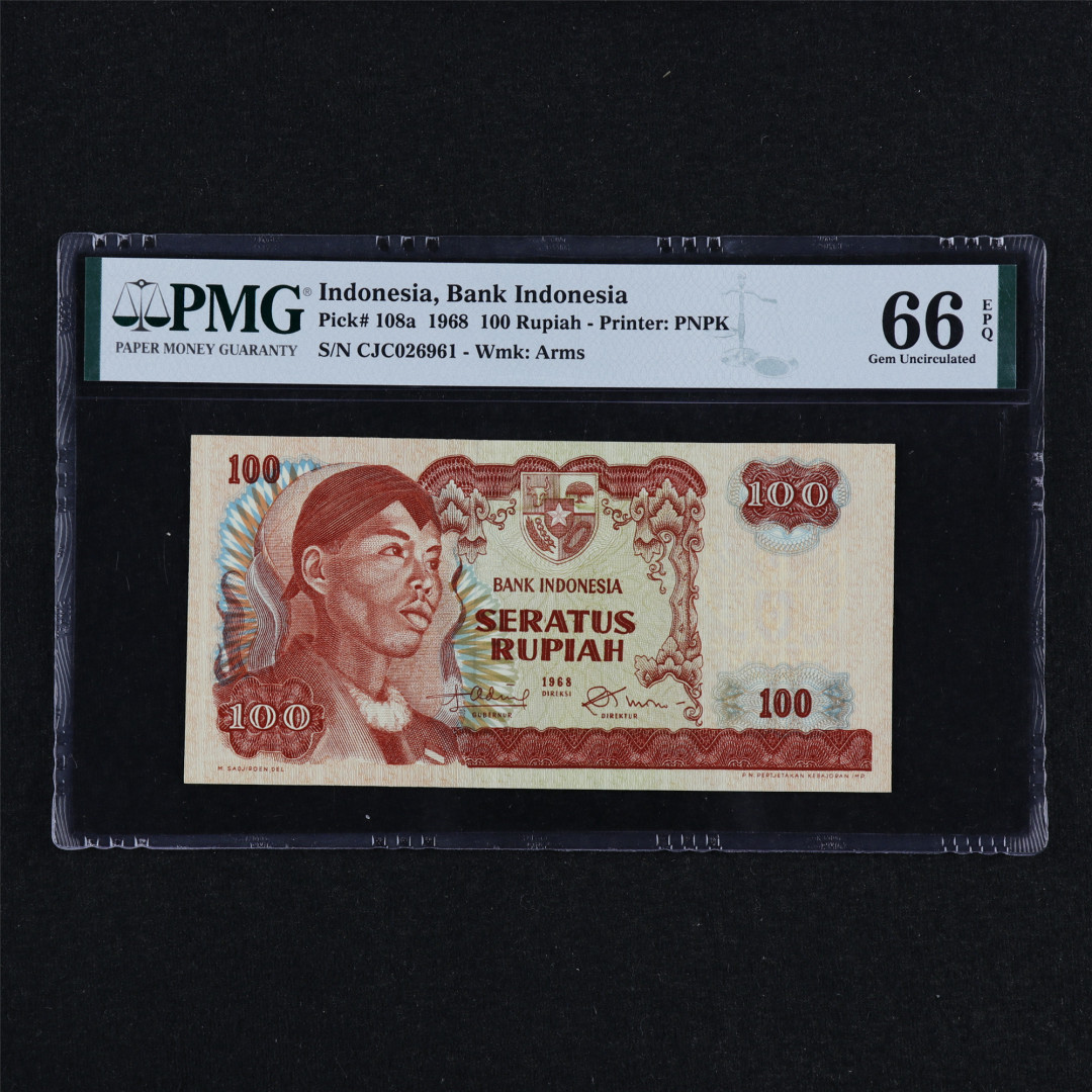 亘邦收藏第32期 1968年 印尼 100卢比 PMG 66EPQ CJC026961