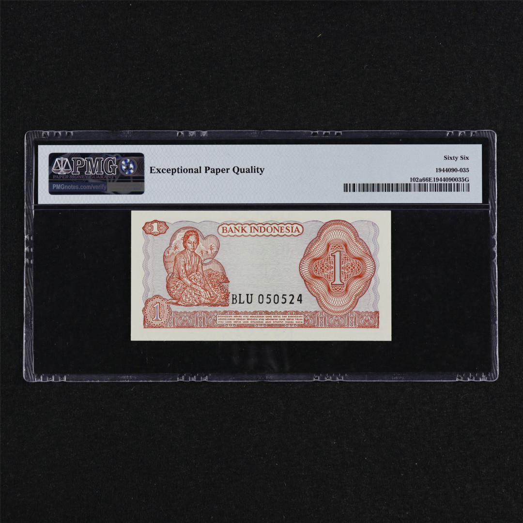 亘邦收藏第32期 1968年 印尼 1卢比 PMG 66EPQ BLU050524
