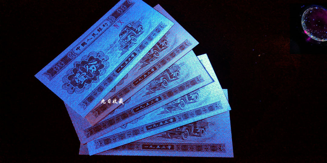 精品拍卖29期 Ⅳ稀冠一分荧光，满版祥云，高亮顶级太白金星