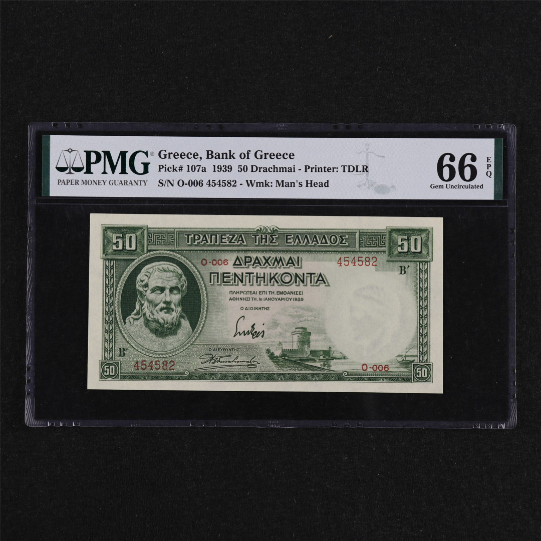 亘邦收藏第32期 1939年 希腊 50德拉科马 PMG 66EPQ 454582 TDLR出品