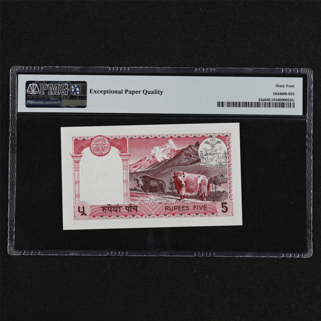 亘邦收藏第31期 ND(1974)年 尼泊尔 5卢比 PMG 64EPQ 392072 BWC出品