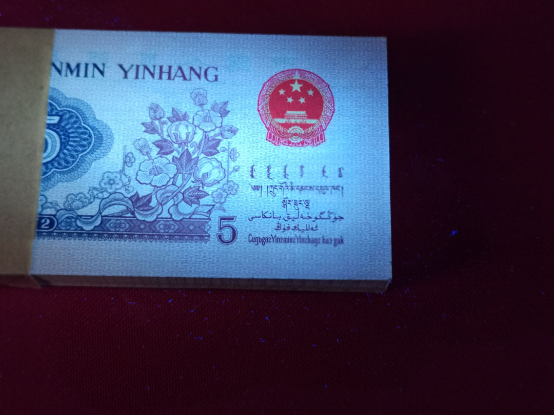 荧光金沙精品拍26期 凸版纺织五角